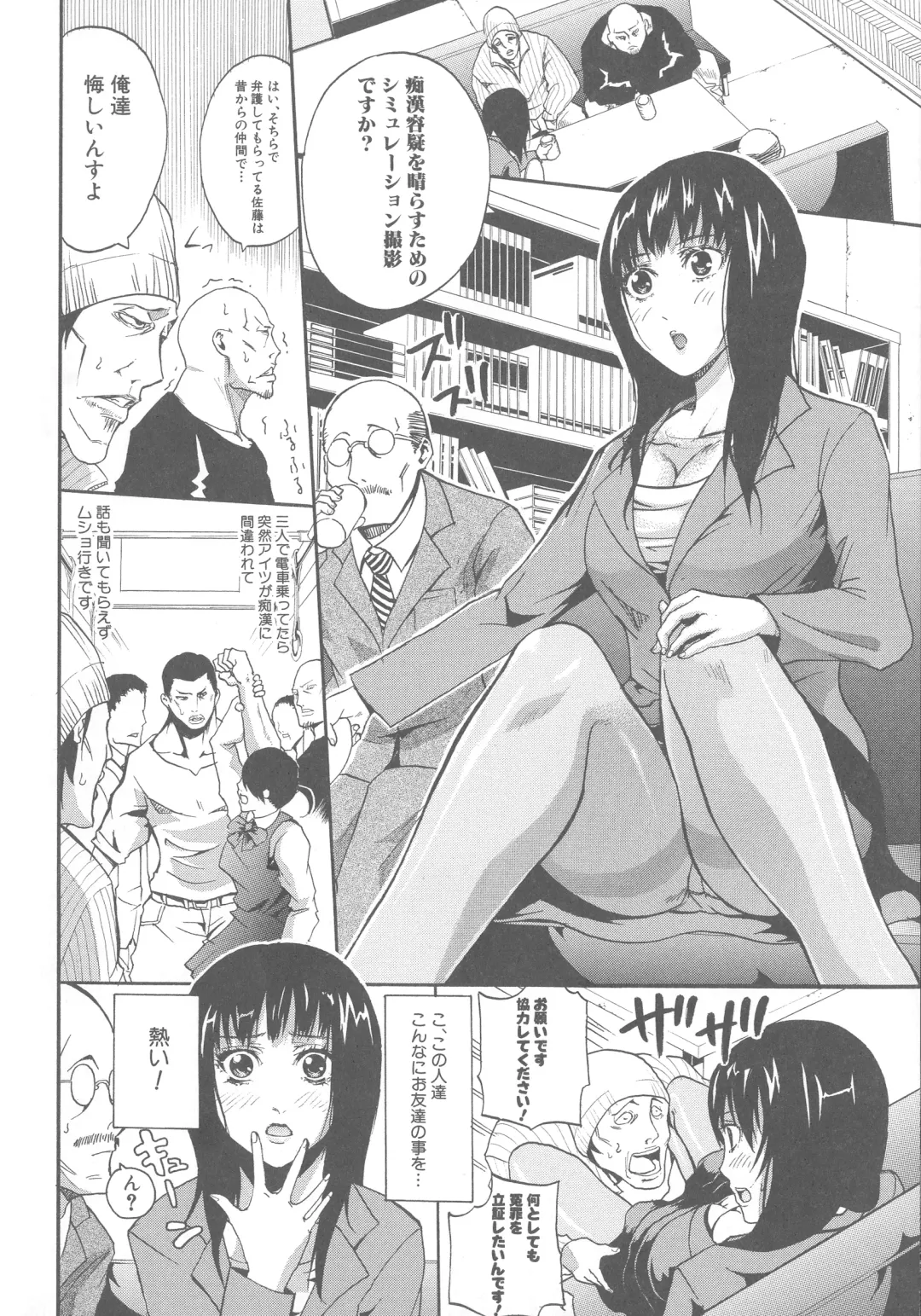 [Brother Pierrot] Hataraku Onna no Ureta Ase Fhentai - Page 150