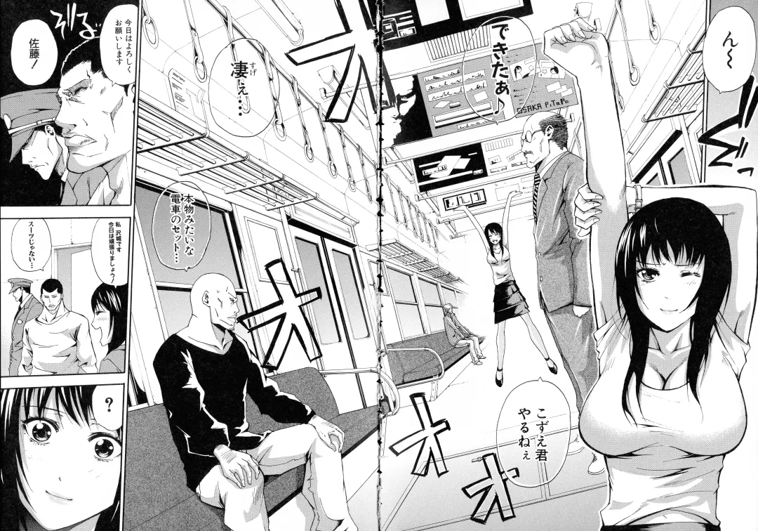 [Brother Pierrot] Hataraku Onna no Ureta Ase Fhentai - Page 152