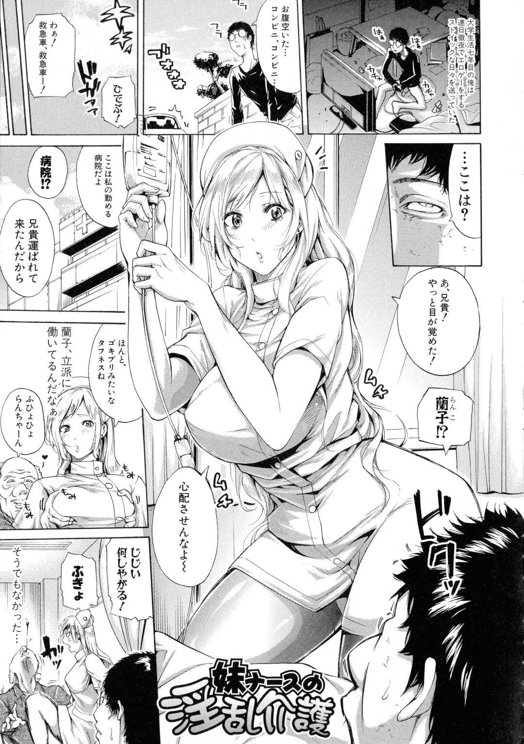 [Brother Pierrot] Hataraku Onna no Ureta Ase Fhentai - Page 174