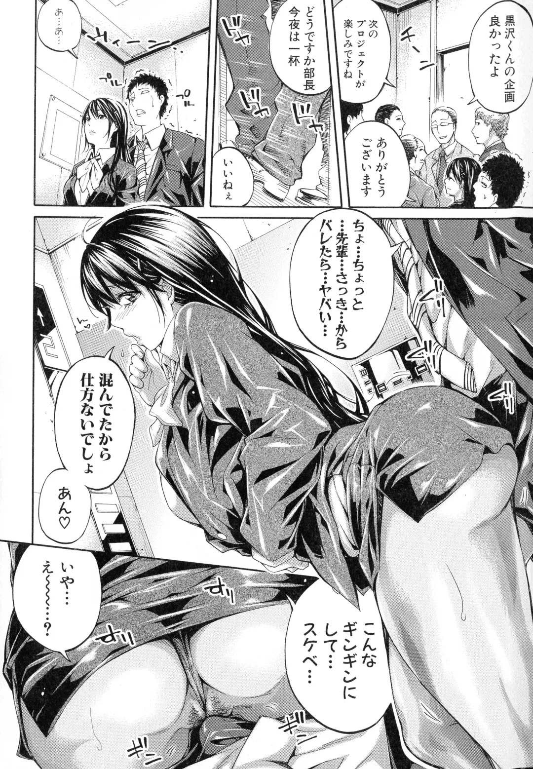 [Brother Pierrot] Hataraku Onna no Ureta Ase Fhentai - Page 27