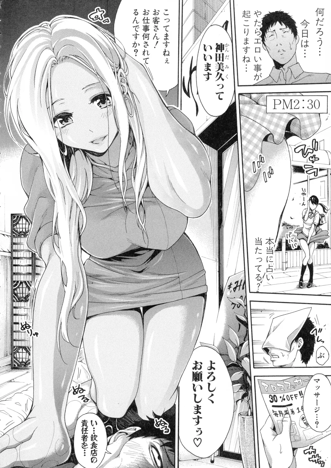 [Brother Pierrot] Hataraku Onna no Ureta Ase Fhentai - Page 73