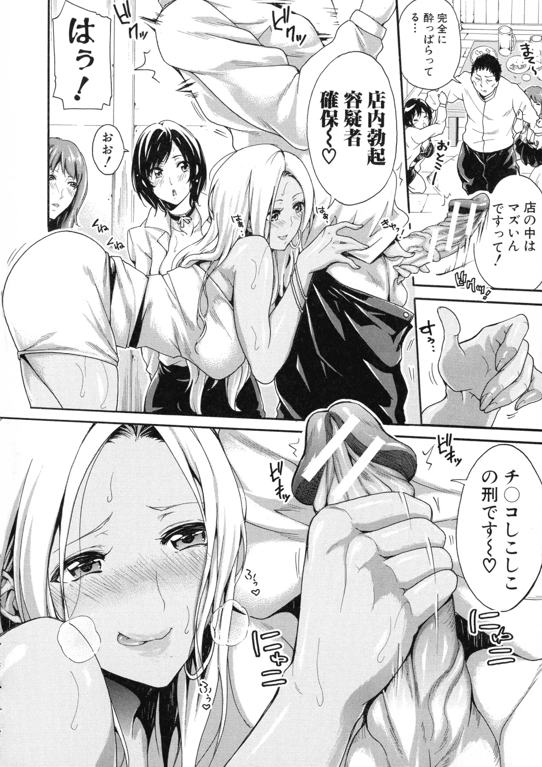 [Brother Pierrot] Hataraku Onna no Ureta Ase Fhentai - Page 81