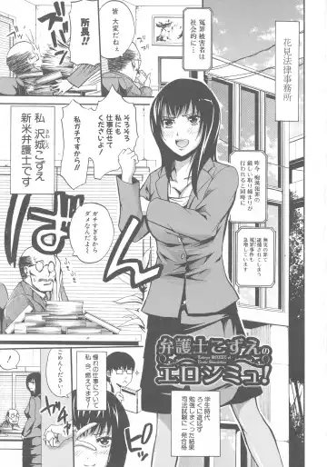 [Brother Pierrot] Hataraku Onna no Ureta Ase Fhentai - Page 149