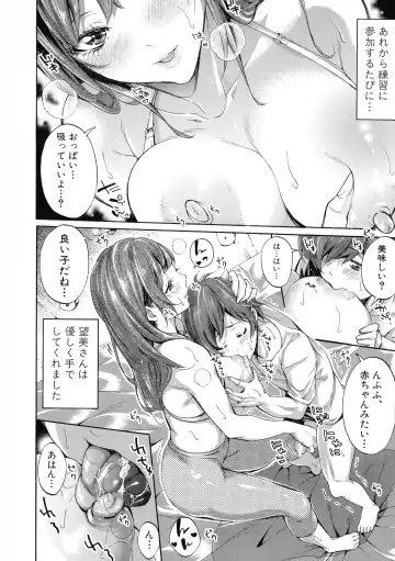 [Brother Pierrot] Hataraku Onna no Ureta Ase Fhentai - Page 52