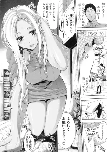 [Brother Pierrot] Hataraku Onna no Ureta Ase Fhentai - Page 73