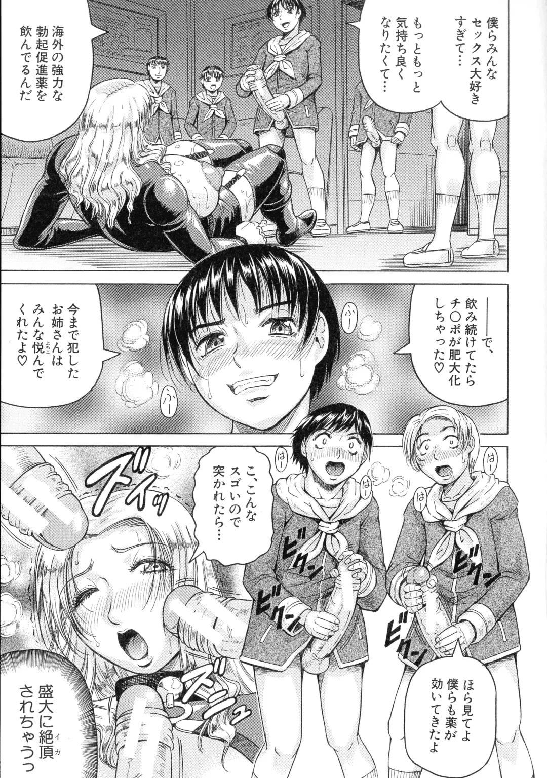 [Jamming] Kanzai Toshi ~Endless Rape~ Fhentai - Page 109