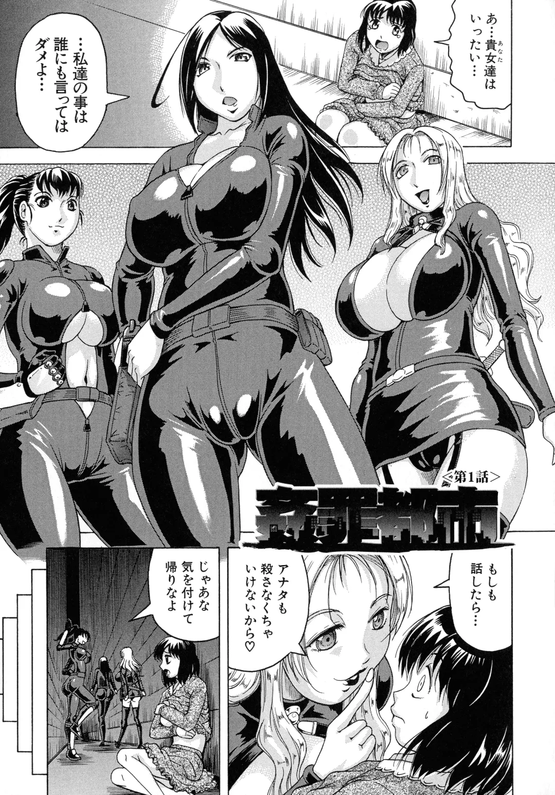 [Jamming] Kanzai Toshi ~Endless Rape~ Fhentai - Page 12