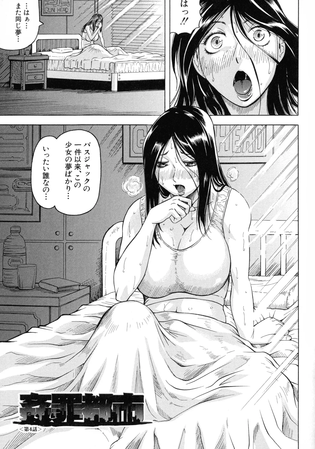 [Jamming] Kanzai Toshi ~Endless Rape~ Fhentai - Page 122