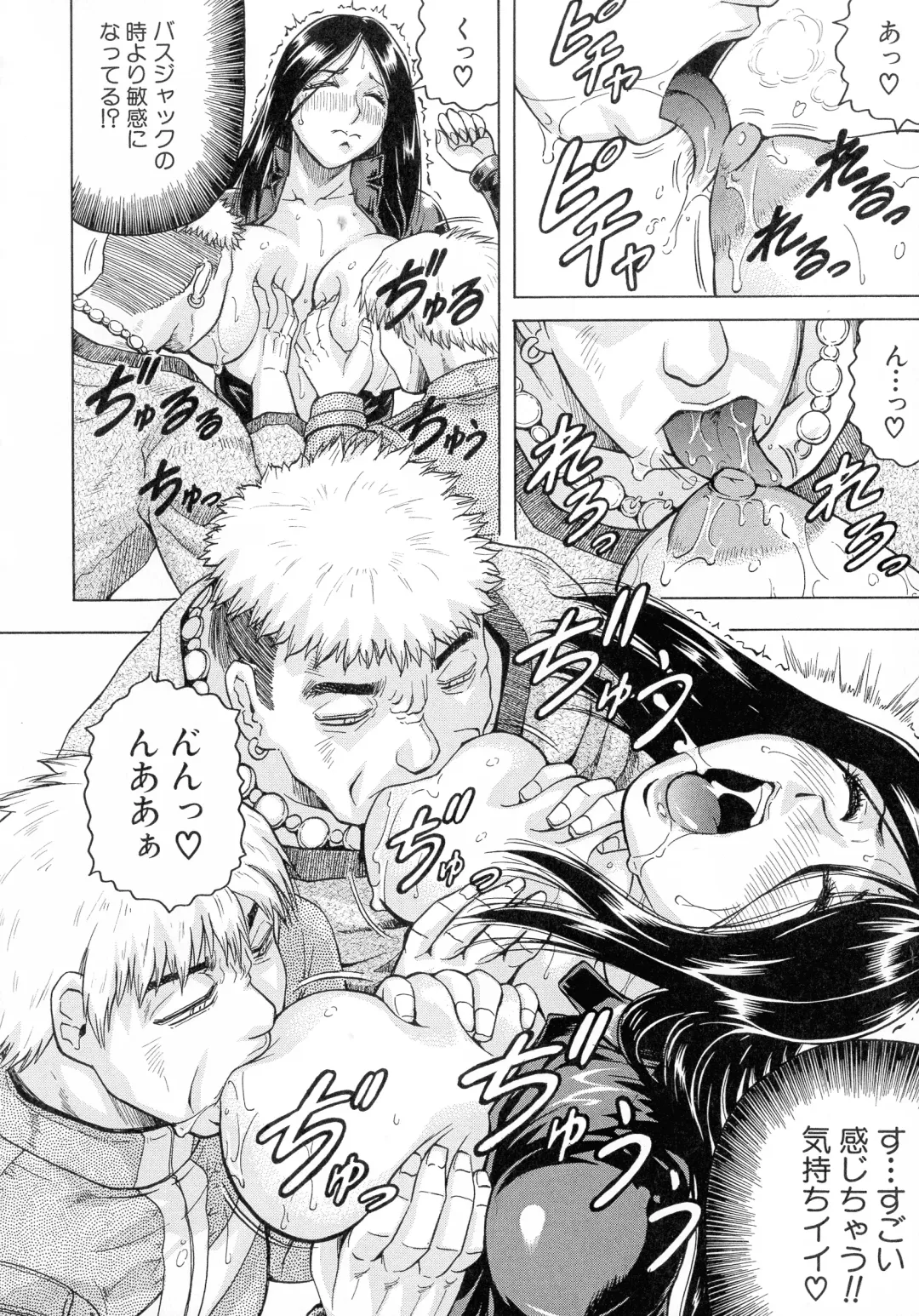 [Jamming] Kanzai Toshi ~Endless Rape~ Fhentai - Page 130