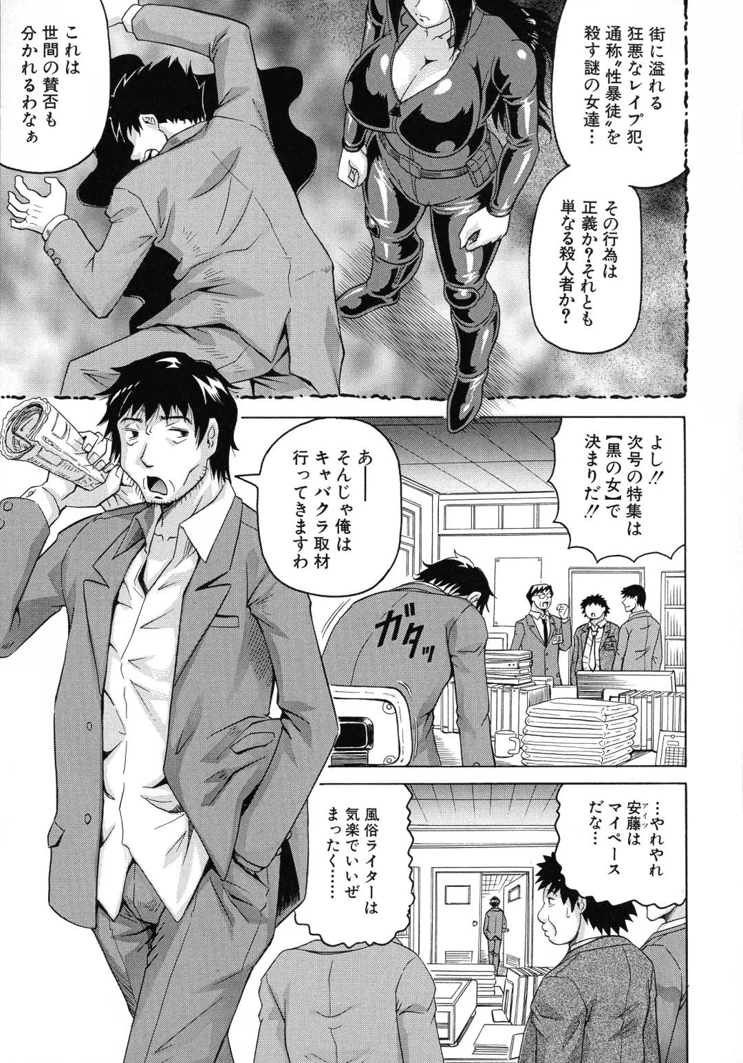 [Jamming] Kanzai Toshi ~Endless Rape~ Fhentai - Page 14