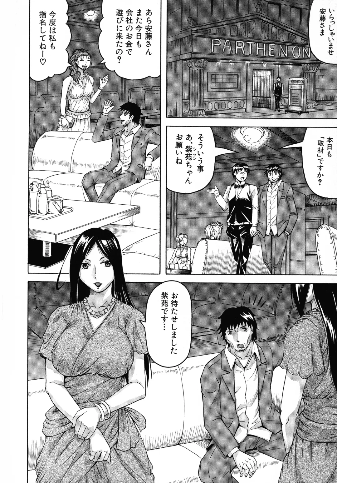 [Jamming] Kanzai Toshi ~Endless Rape~ Fhentai - Page 15