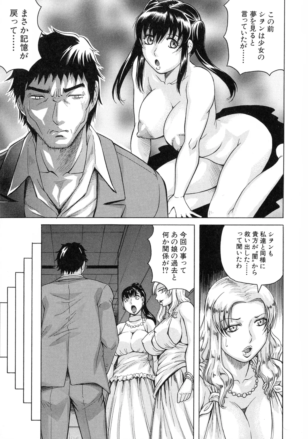 [Jamming] Kanzai Toshi ~Endless Rape~ Fhentai - Page 154