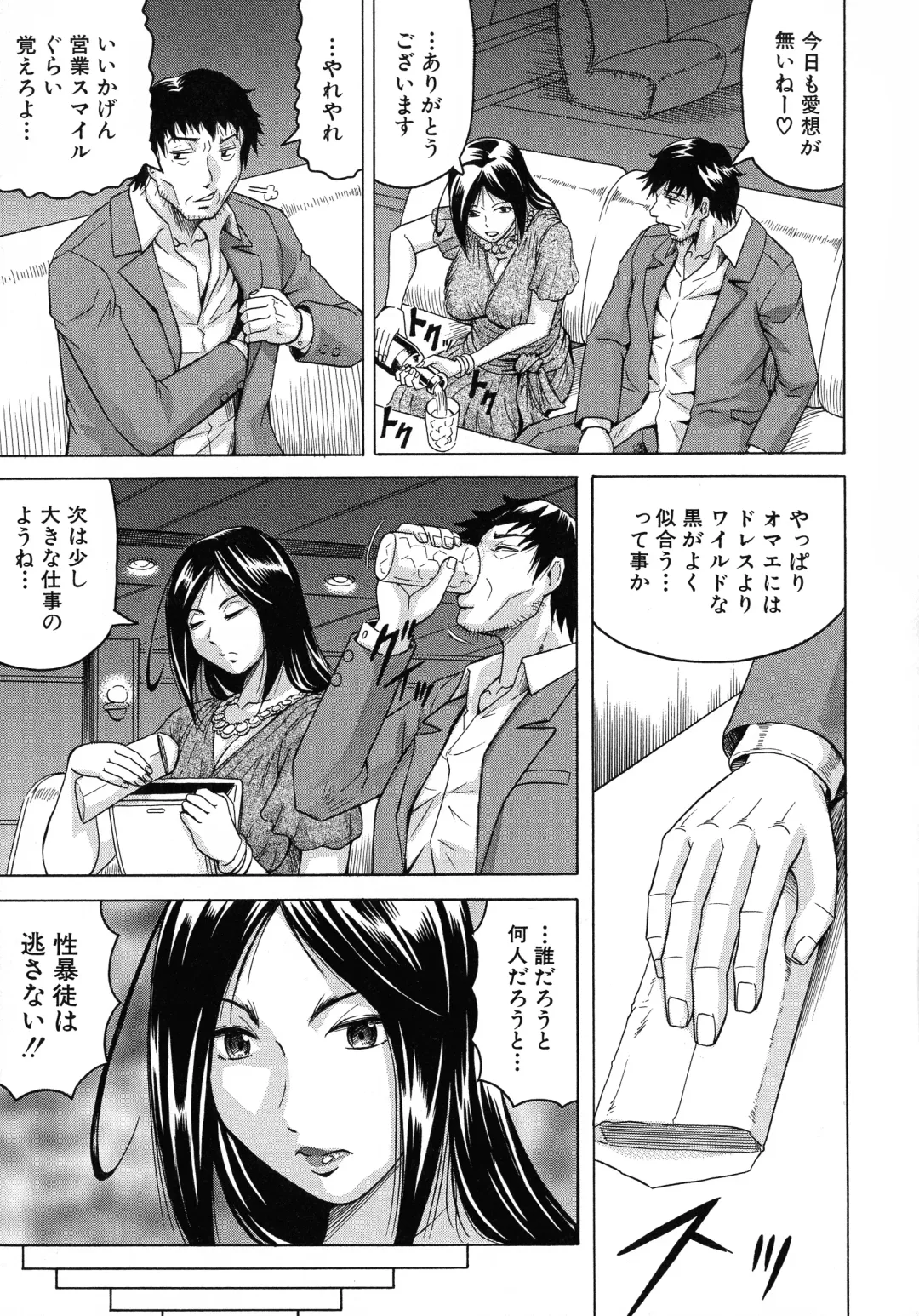 [Jamming] Kanzai Toshi ~Endless Rape~ Fhentai - Page 16