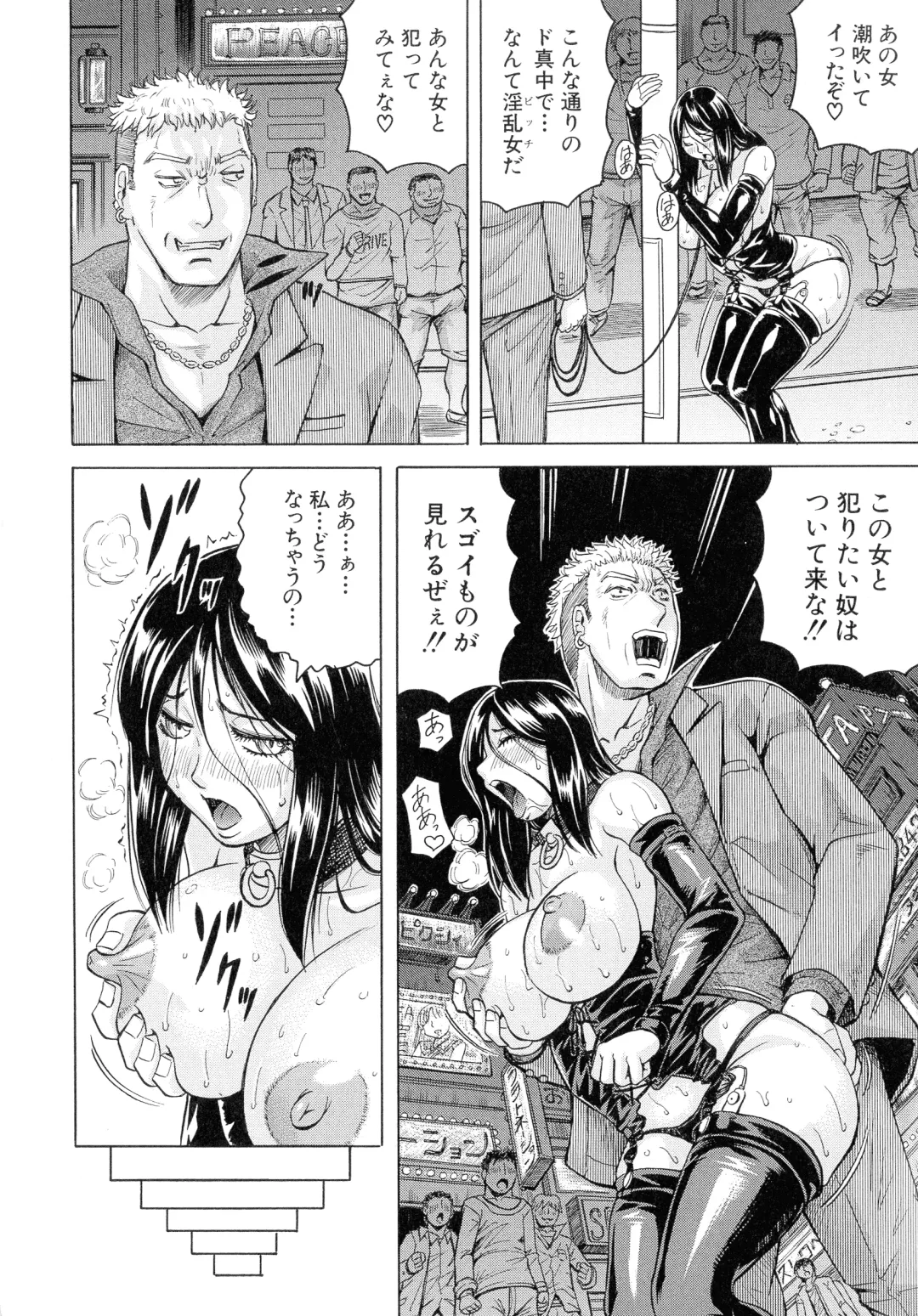 [Jamming] Kanzai Toshi ~Endless Rape~ Fhentai - Page 161