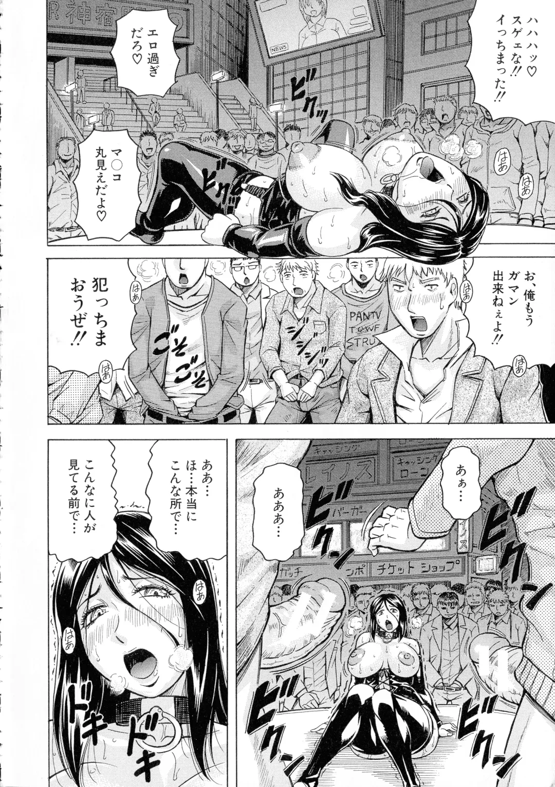 [Jamming] Kanzai Toshi ~Endless Rape~ Fhentai - Page 164