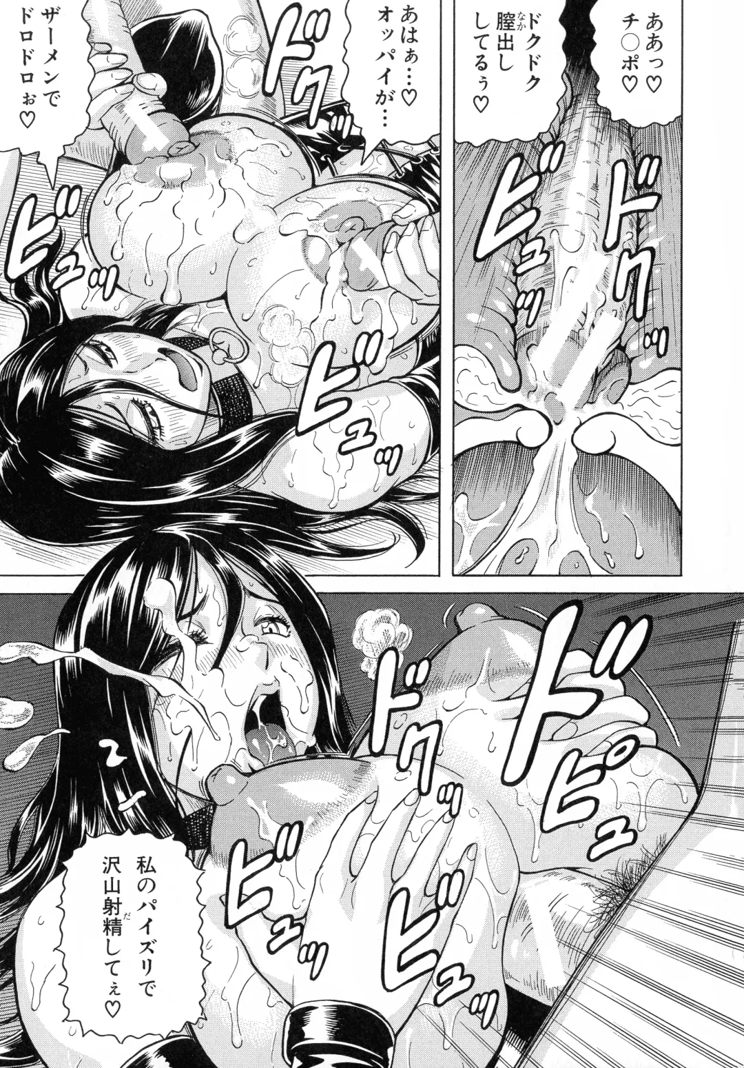 [Jamming] Kanzai Toshi ~Endless Rape~ Fhentai - Page 170