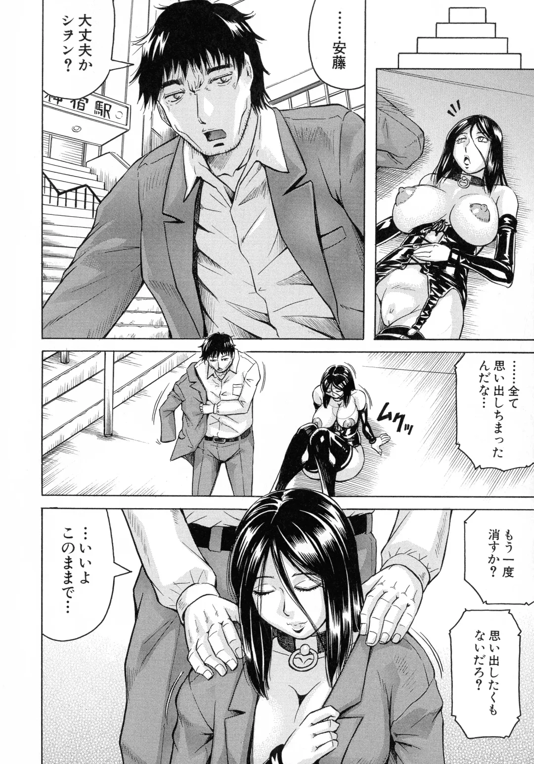 [Jamming] Kanzai Toshi ~Endless Rape~ Fhentai - Page 177