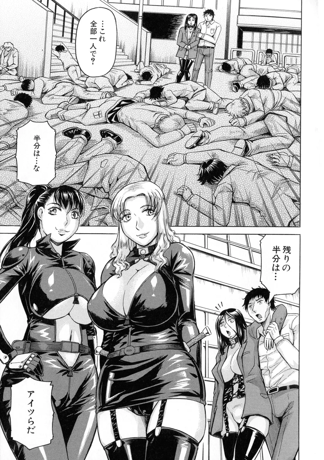 [Jamming] Kanzai Toshi ~Endless Rape~ Fhentai - Page 178