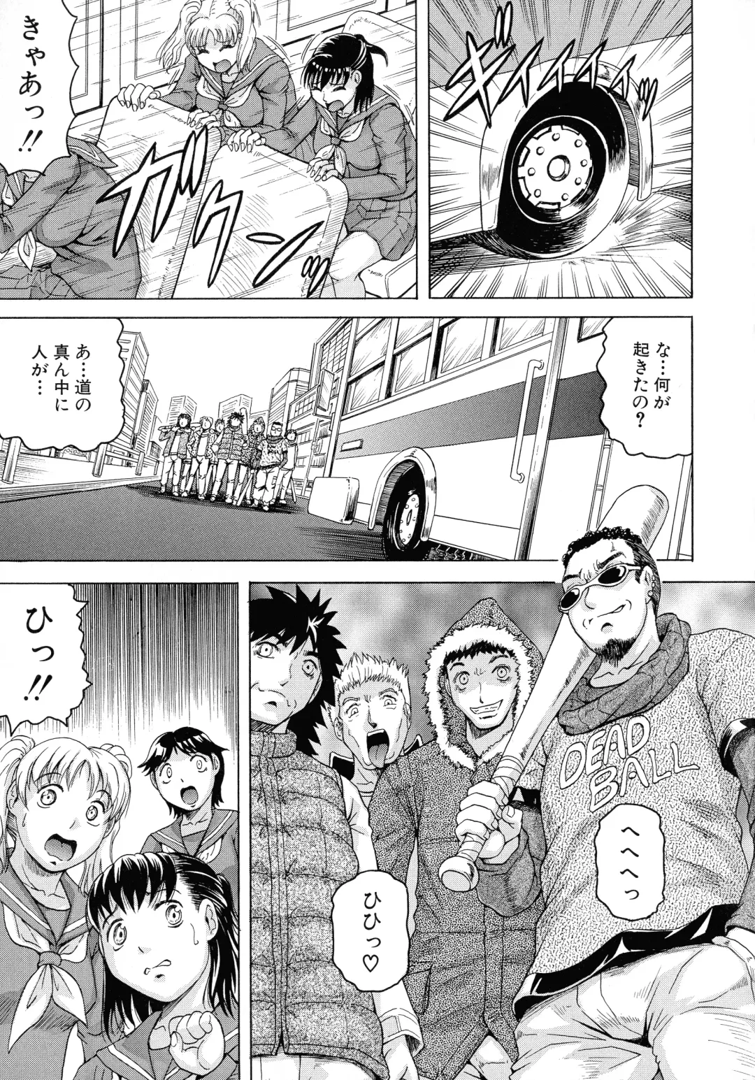 [Jamming] Kanzai Toshi ~Endless Rape~ Fhentai - Page 18