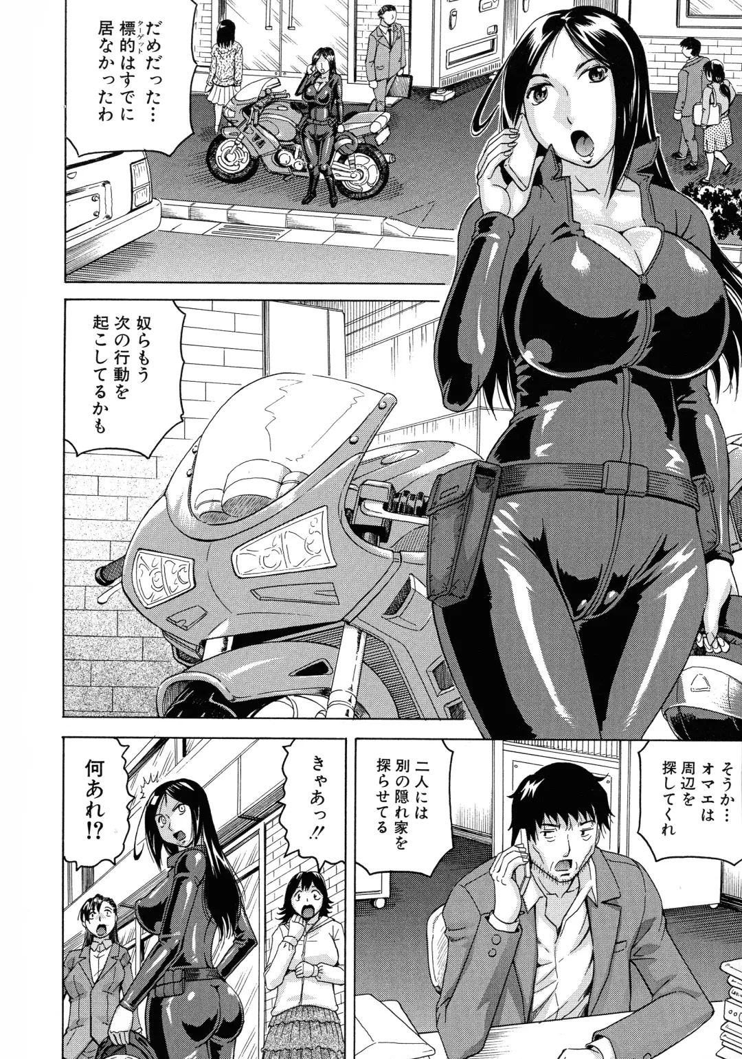 [Jamming] Kanzai Toshi ~Endless Rape~ Fhentai - Page 19