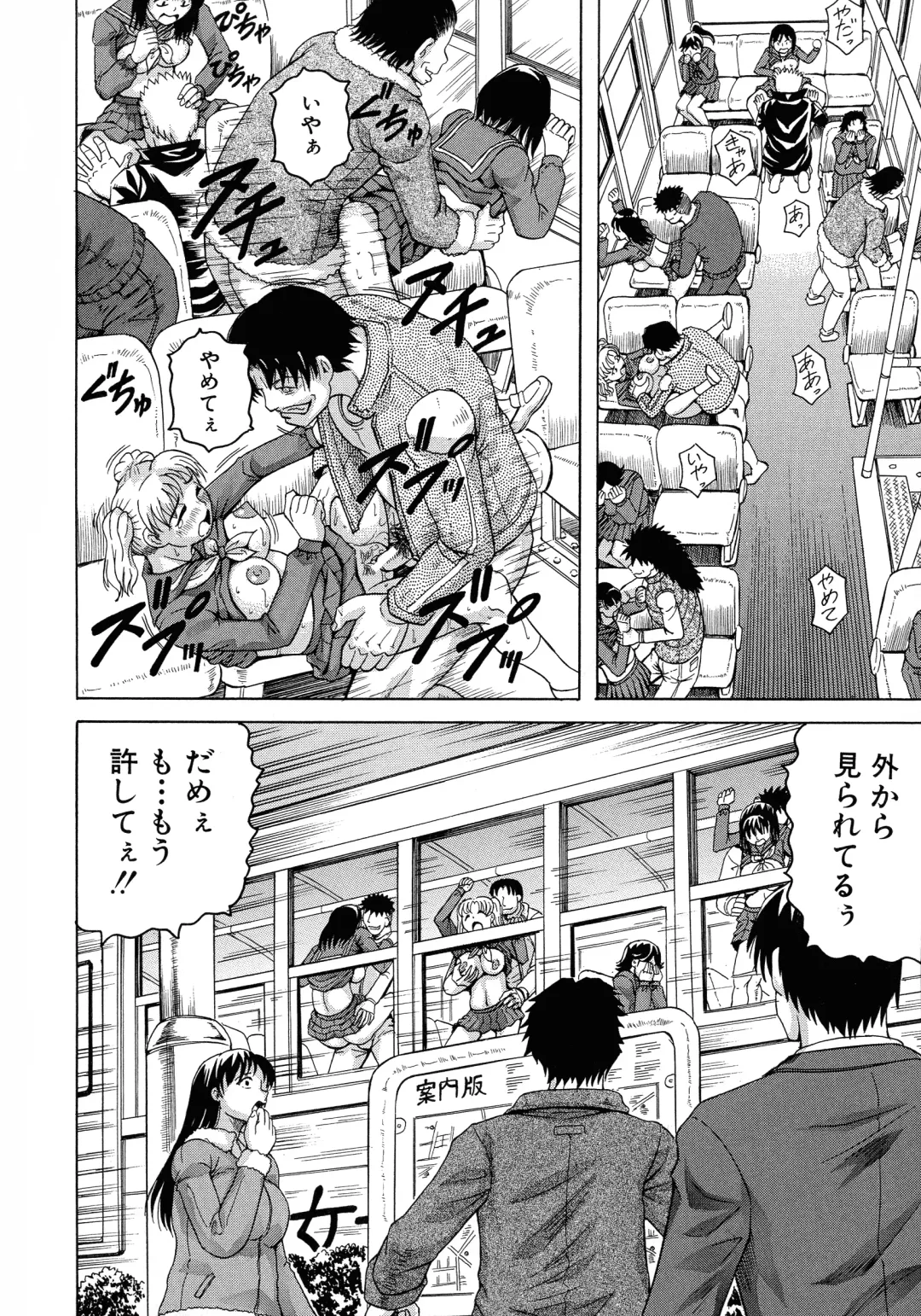 [Jamming] Kanzai Toshi ~Endless Rape~ Fhentai - Page 21