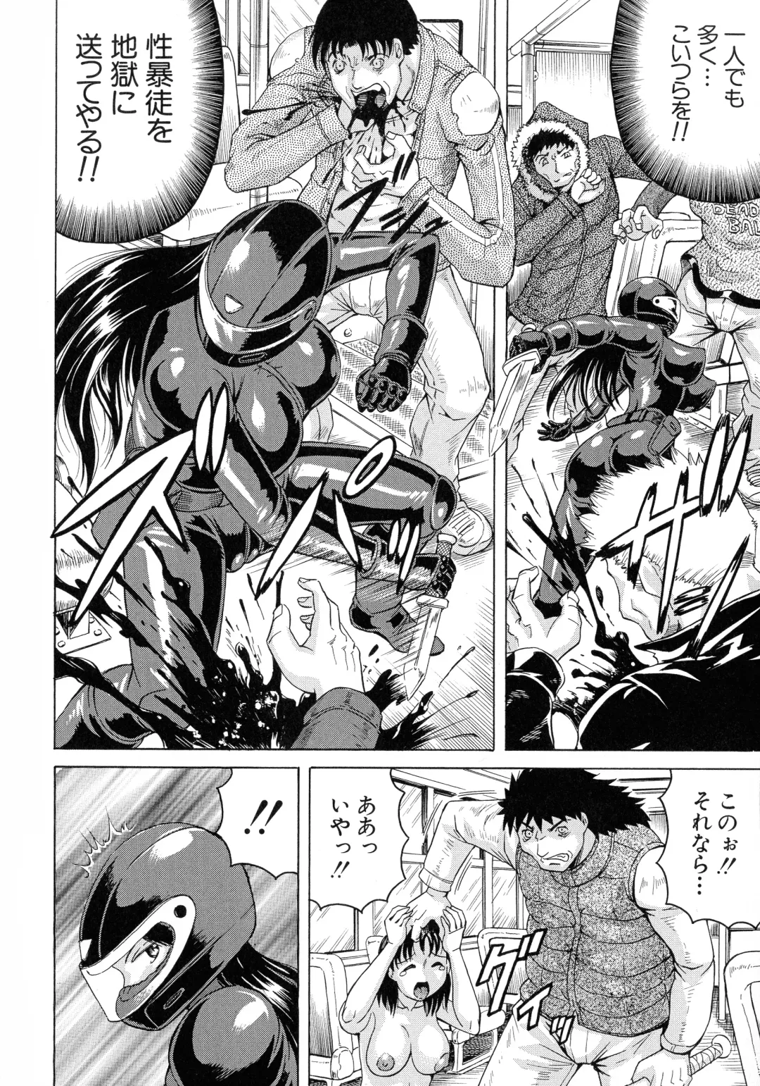 [Jamming] Kanzai Toshi ~Endless Rape~ Fhentai - Page 25