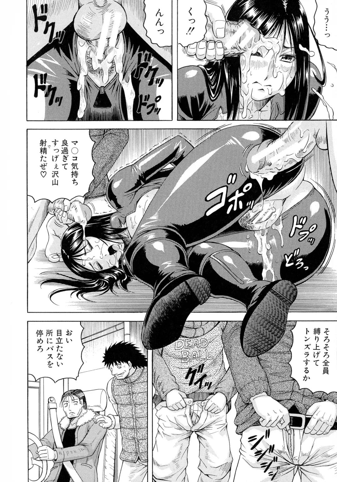 [Jamming] Kanzai Toshi ~Endless Rape~ Fhentai - Page 43