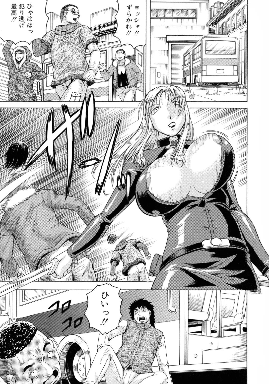 [Jamming] Kanzai Toshi ~Endless Rape~ Fhentai - Page 44