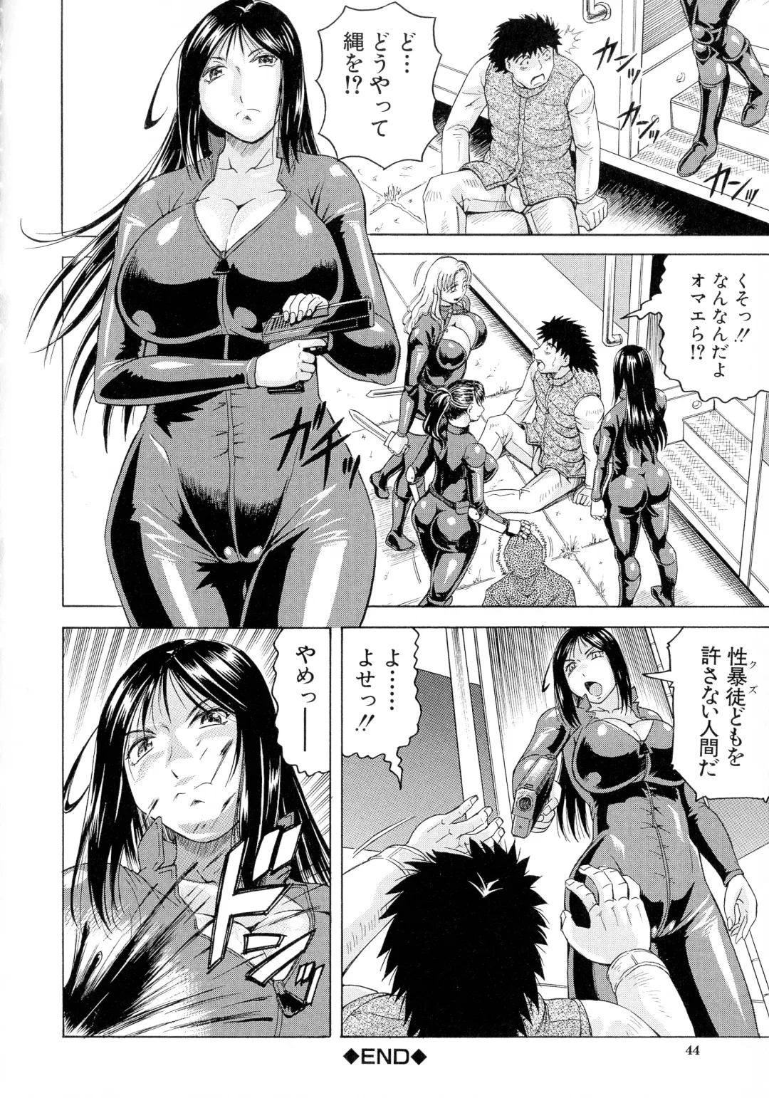 [Jamming] Kanzai Toshi ~Endless Rape~ Fhentai - Page 45