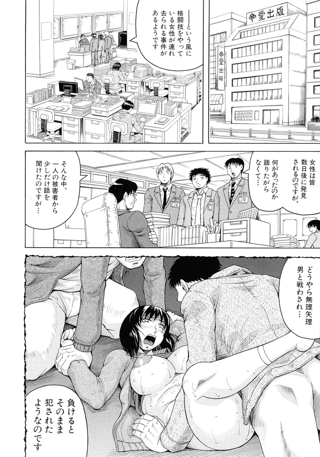 [Jamming] Kanzai Toshi ~Endless Rape~ Fhentai - Page 47