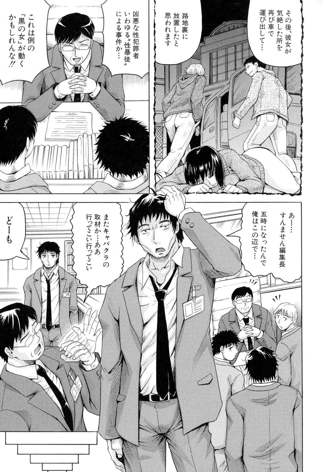 [Jamming] Kanzai Toshi ~Endless Rape~ Fhentai - Page 48