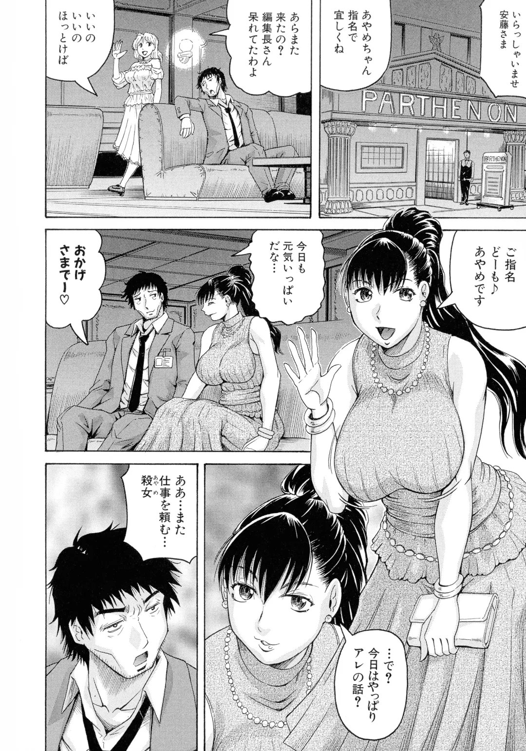 [Jamming] Kanzai Toshi ~Endless Rape~ Fhentai - Page 49