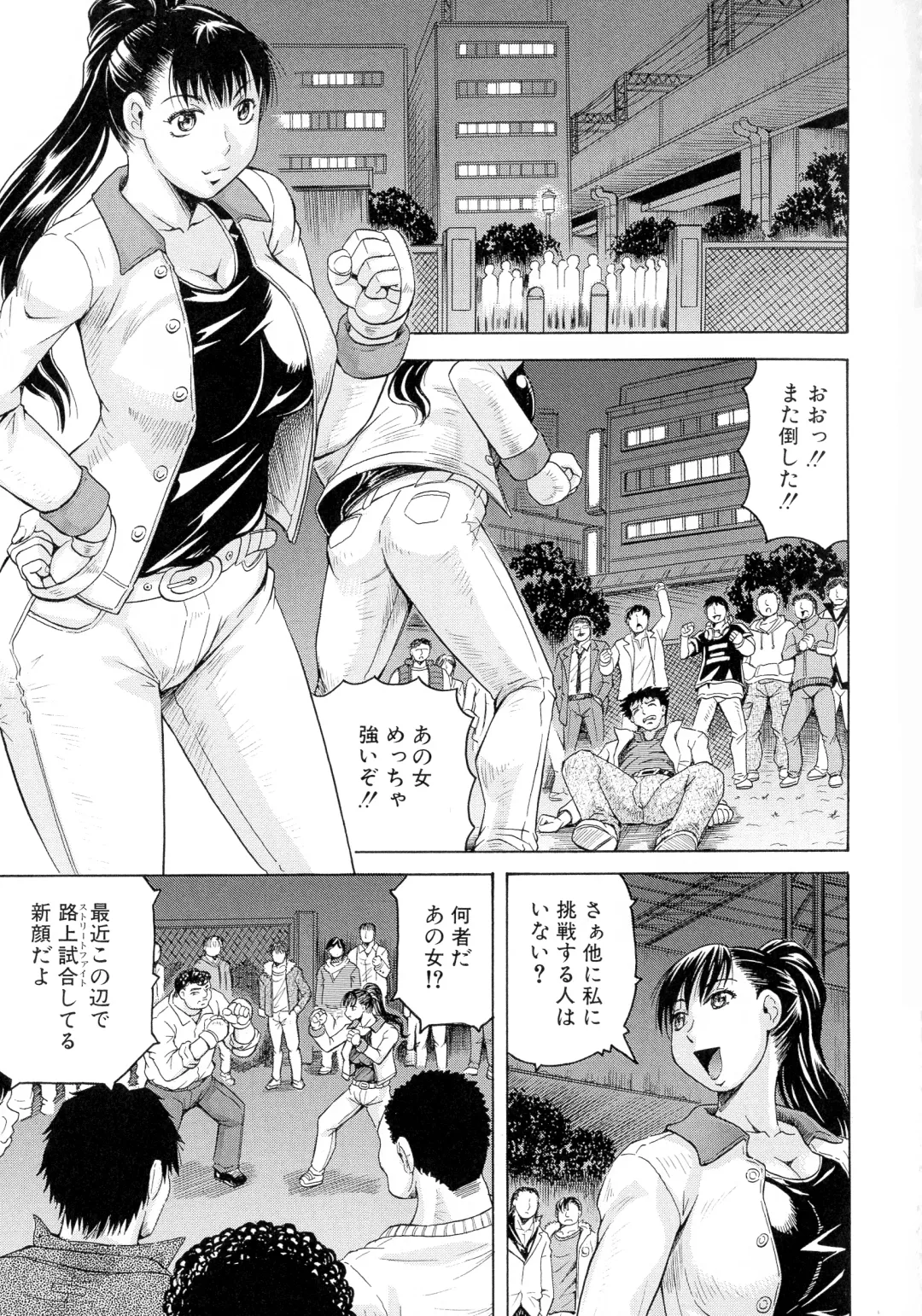 [Jamming] Kanzai Toshi ~Endless Rape~ Fhentai - Page 50