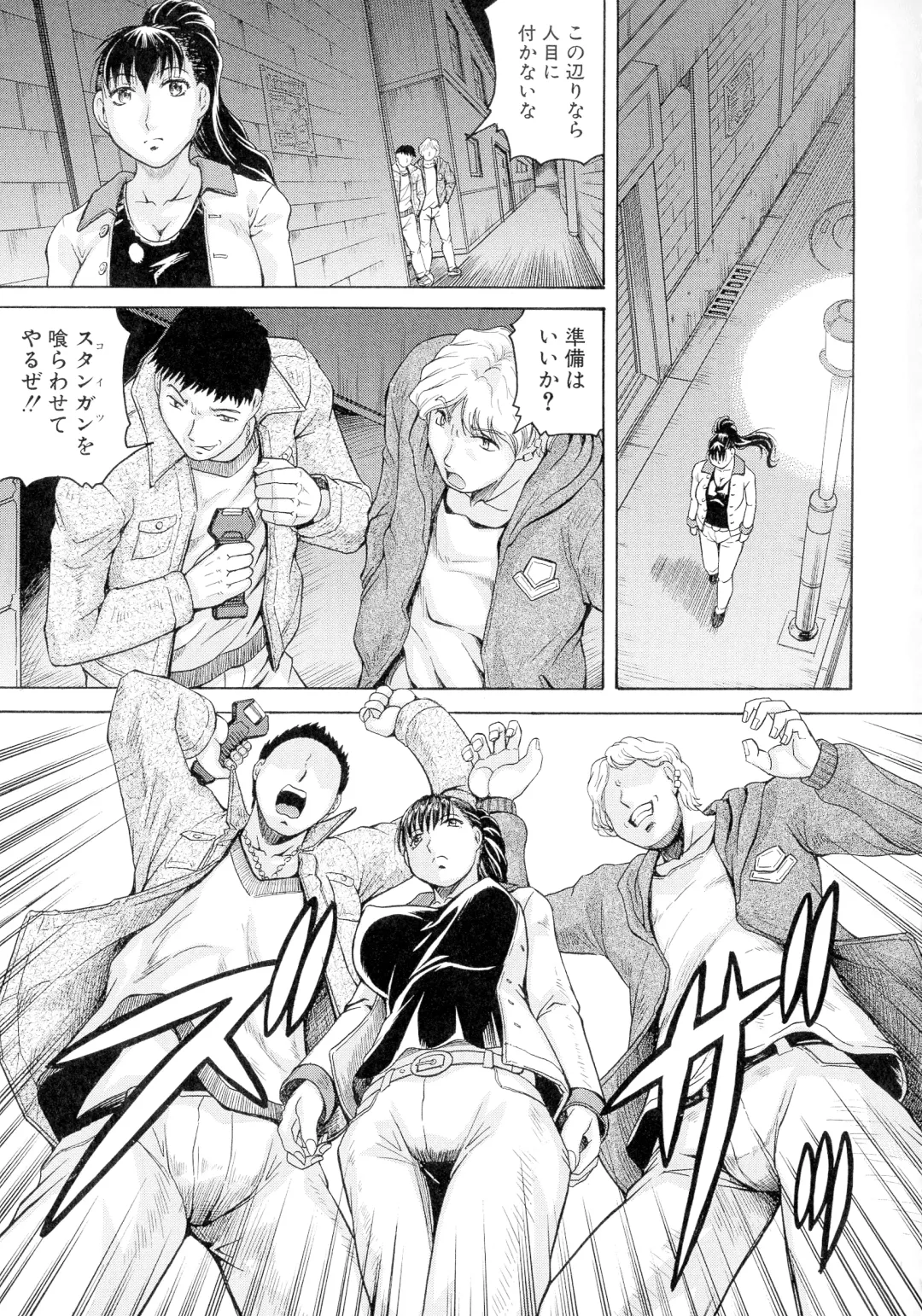 [Jamming] Kanzai Toshi ~Endless Rape~ Fhentai - Page 52