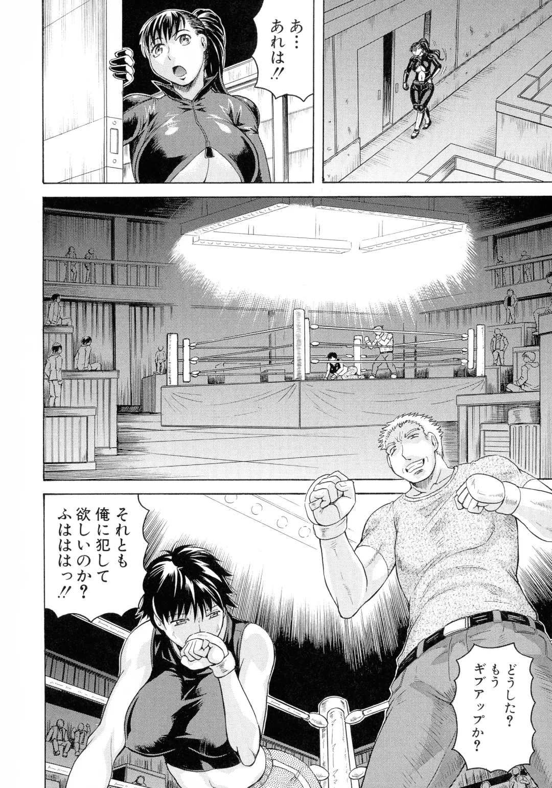 [Jamming] Kanzai Toshi ~Endless Rape~ Fhentai - Page 55