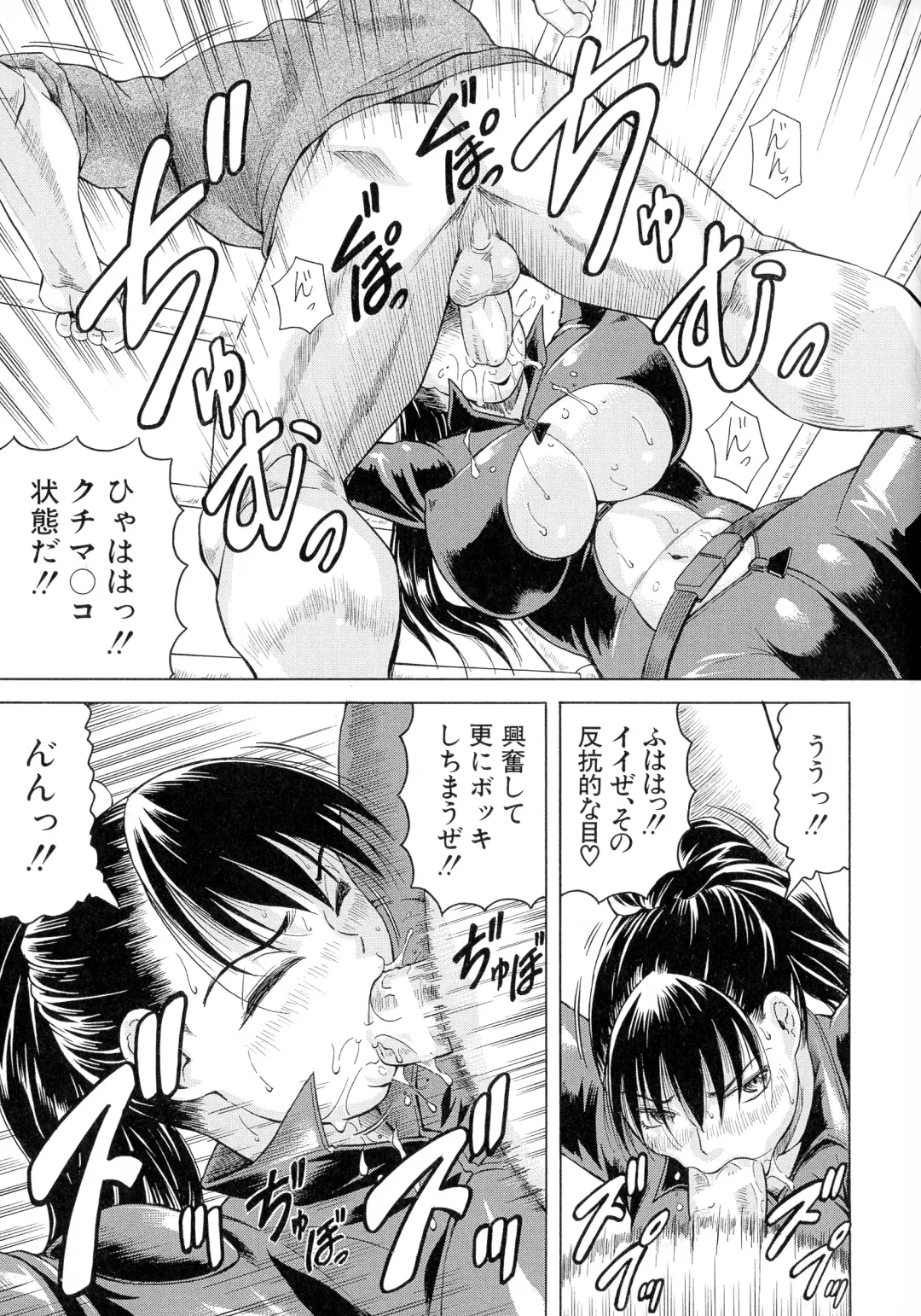 [Jamming] Kanzai Toshi ~Endless Rape~ Fhentai - Page 62