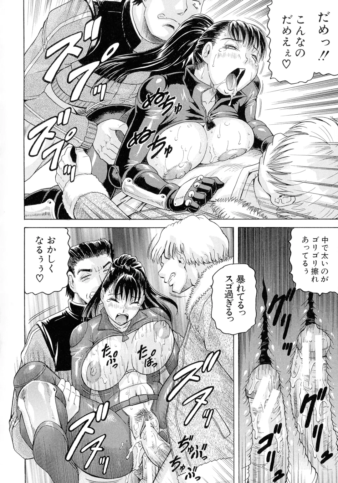 [Jamming] Kanzai Toshi ~Endless Rape~ Fhentai - Page 73