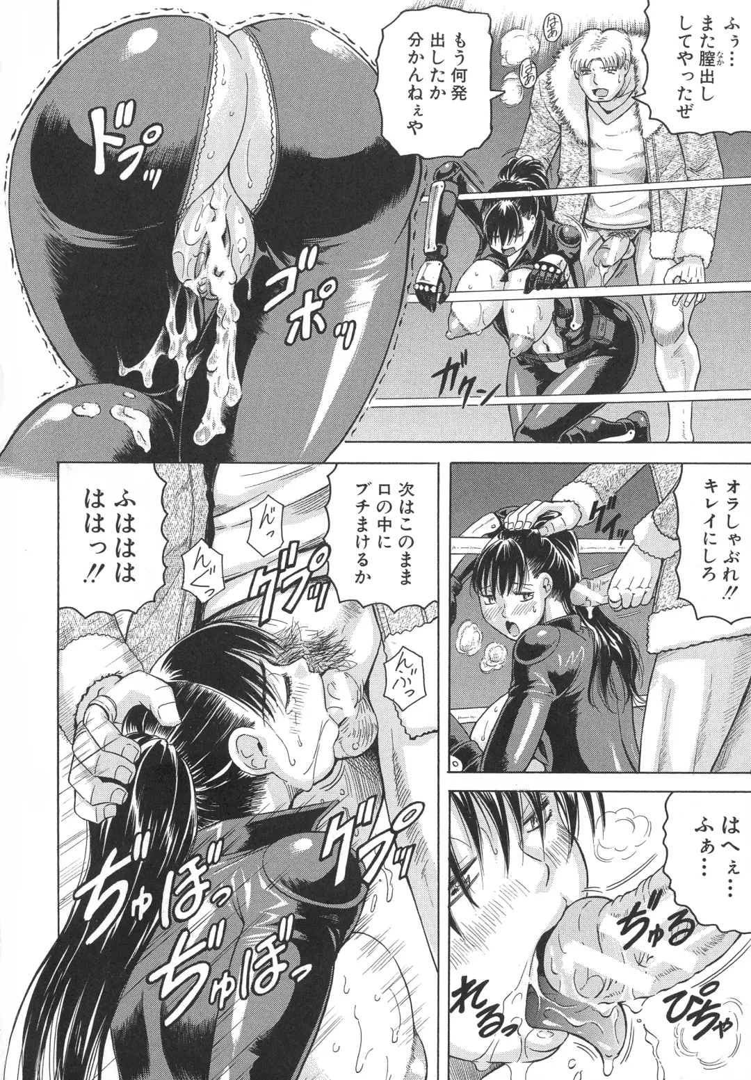 [Jamming] Kanzai Toshi ~Endless Rape~ Fhentai - Page 78