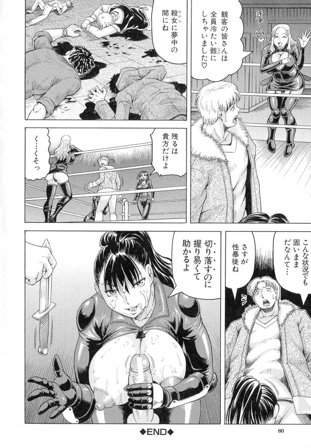 [Jamming] Kanzai Toshi ~Endless Rape~ Fhentai - Page 80