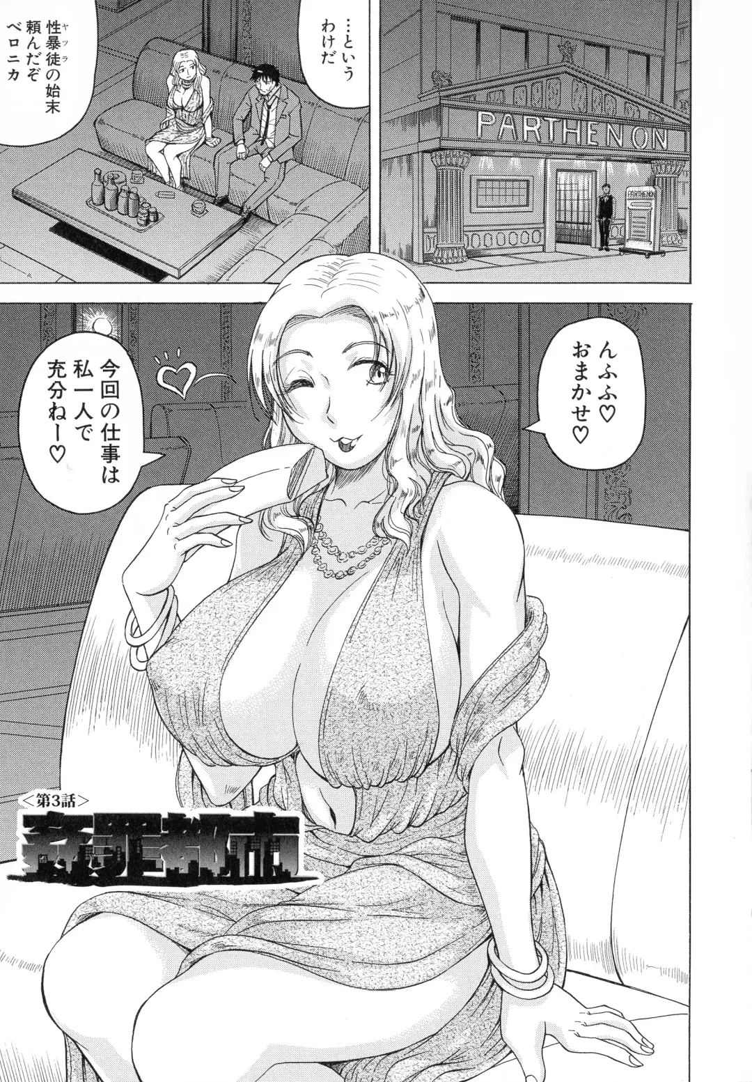 [Jamming] Kanzai Toshi ~Endless Rape~ Fhentai - Page 81