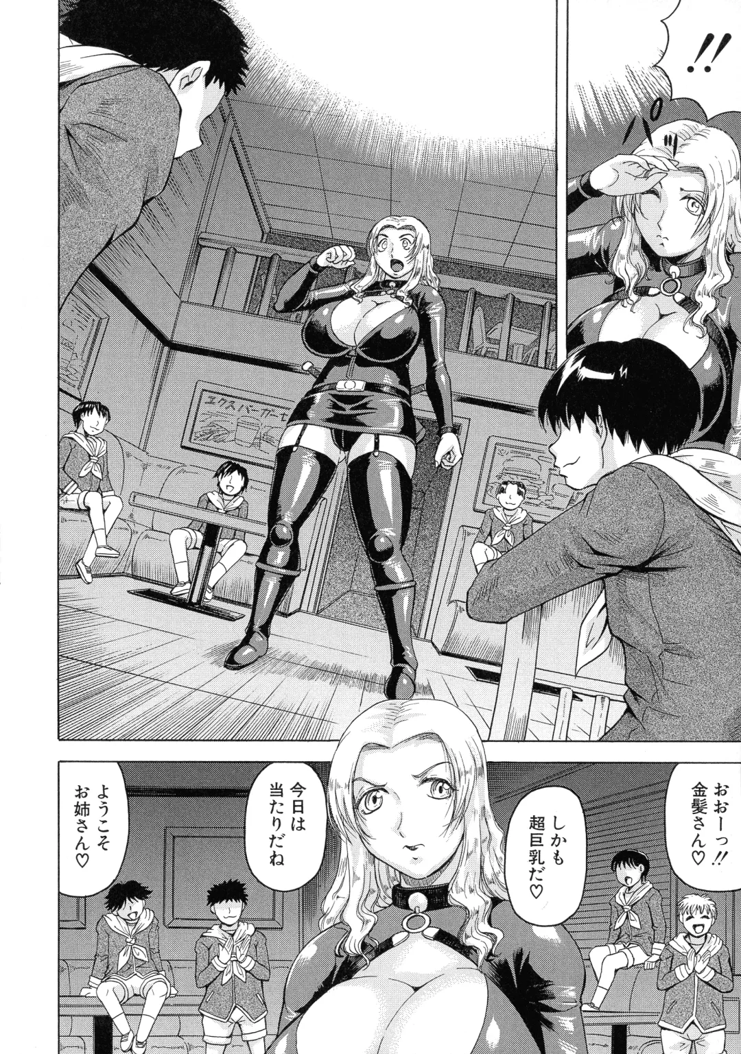 [Jamming] Kanzai Toshi ~Endless Rape~ Fhentai - Page 88