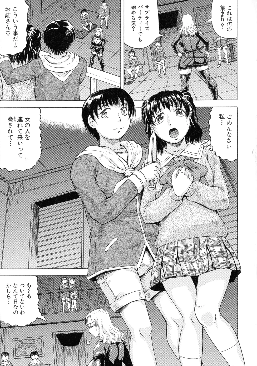 [Jamming] Kanzai Toshi ~Endless Rape~ Fhentai - Page 89