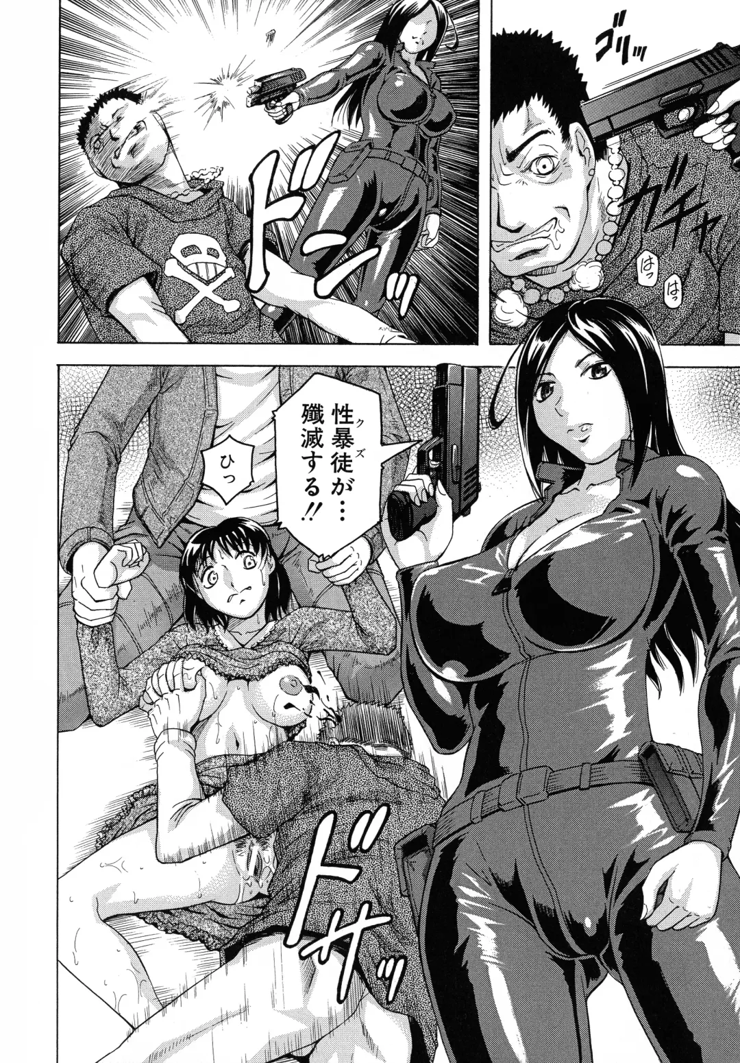 [Jamming] Kanzai Toshi ~Endless Rape~ Fhentai - Page 9