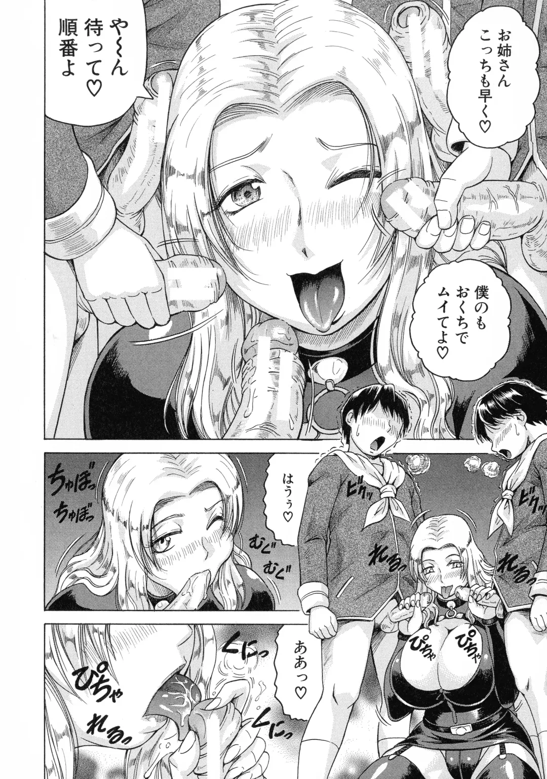 [Jamming] Kanzai Toshi ~Endless Rape~ Fhentai - Page 94