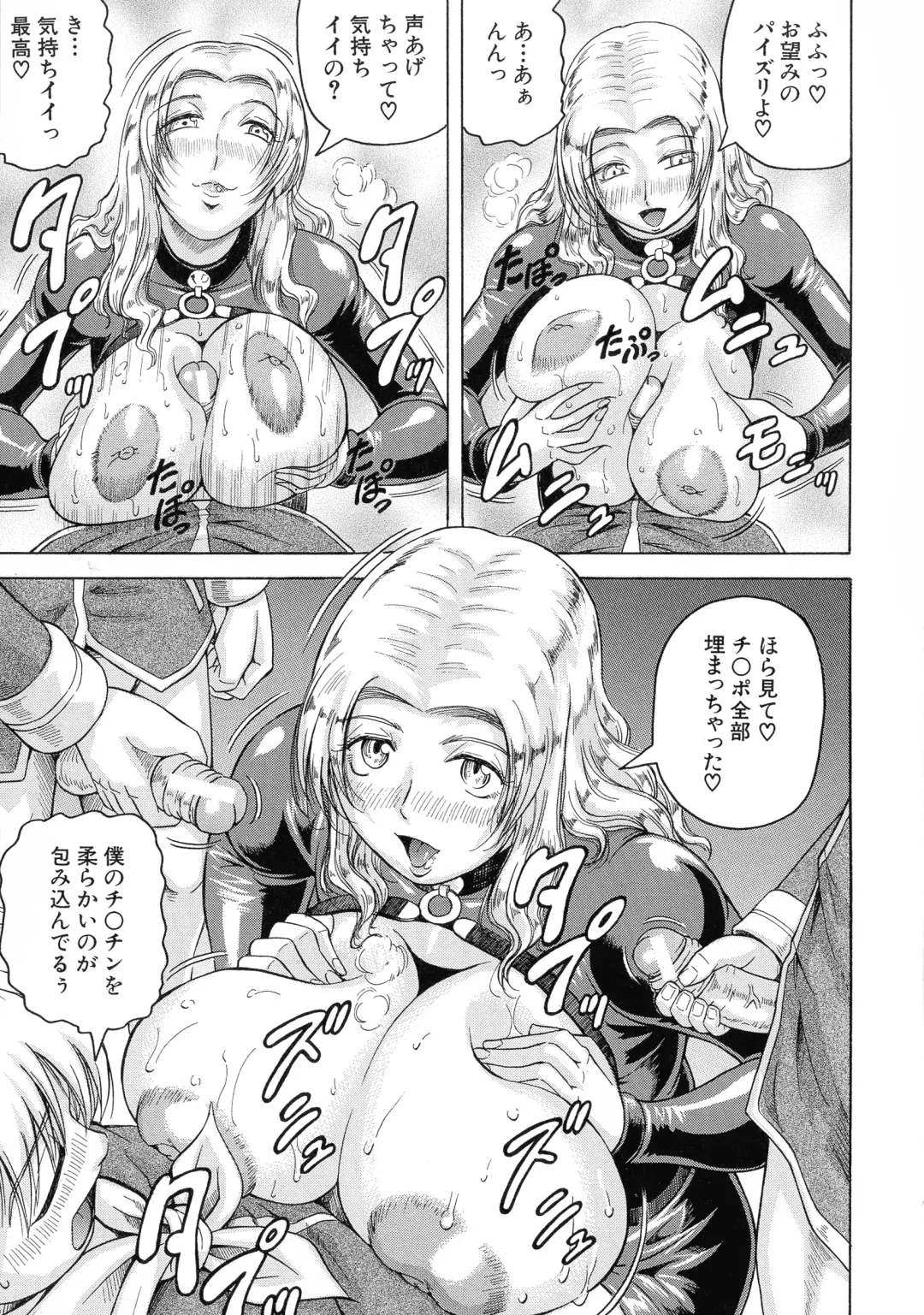 [Jamming] Kanzai Toshi ~Endless Rape~ Fhentai - Page 97