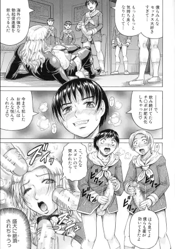 [Jamming] Kanzai Toshi ~Endless Rape~ Fhentai - Page 109