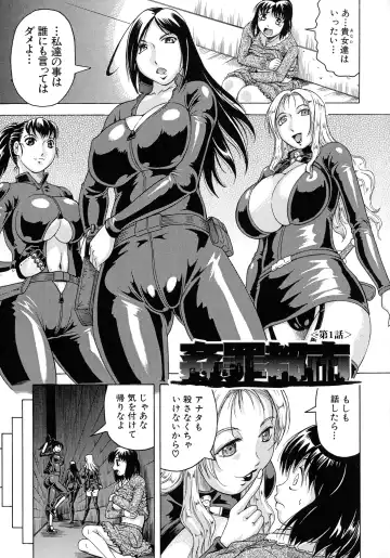 [Jamming] Kanzai Toshi ~Endless Rape~ Fhentai - Page 12