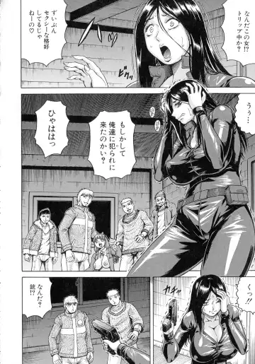 [Jamming] Kanzai Toshi ~Endless Rape~ Fhentai - Page 126