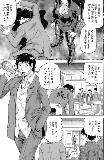 [Jamming] Kanzai Toshi ~Endless Rape~ Fhentai - Page 14