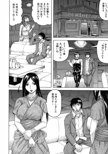 [Jamming] Kanzai Toshi ~Endless Rape~ Fhentai - Page 15